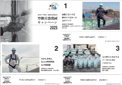Part of “Occupational Injury Elimination Campaign 2025” calendar