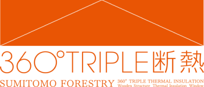 360°TRIPLE断熱