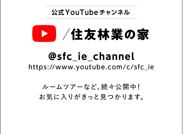 公式YouTubeチャンネル