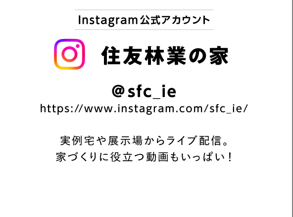 Instagram公式アカウント