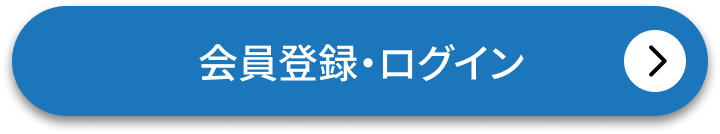 MYHOME PARKの会員登録・ログイン