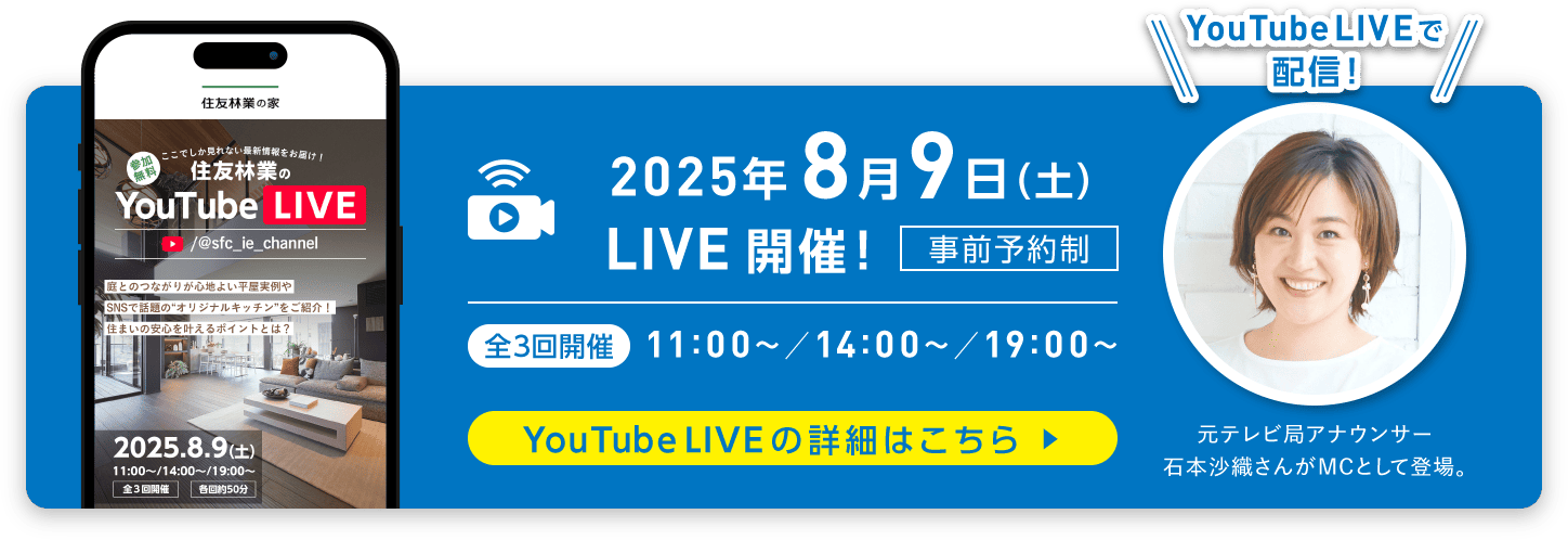 youtube live