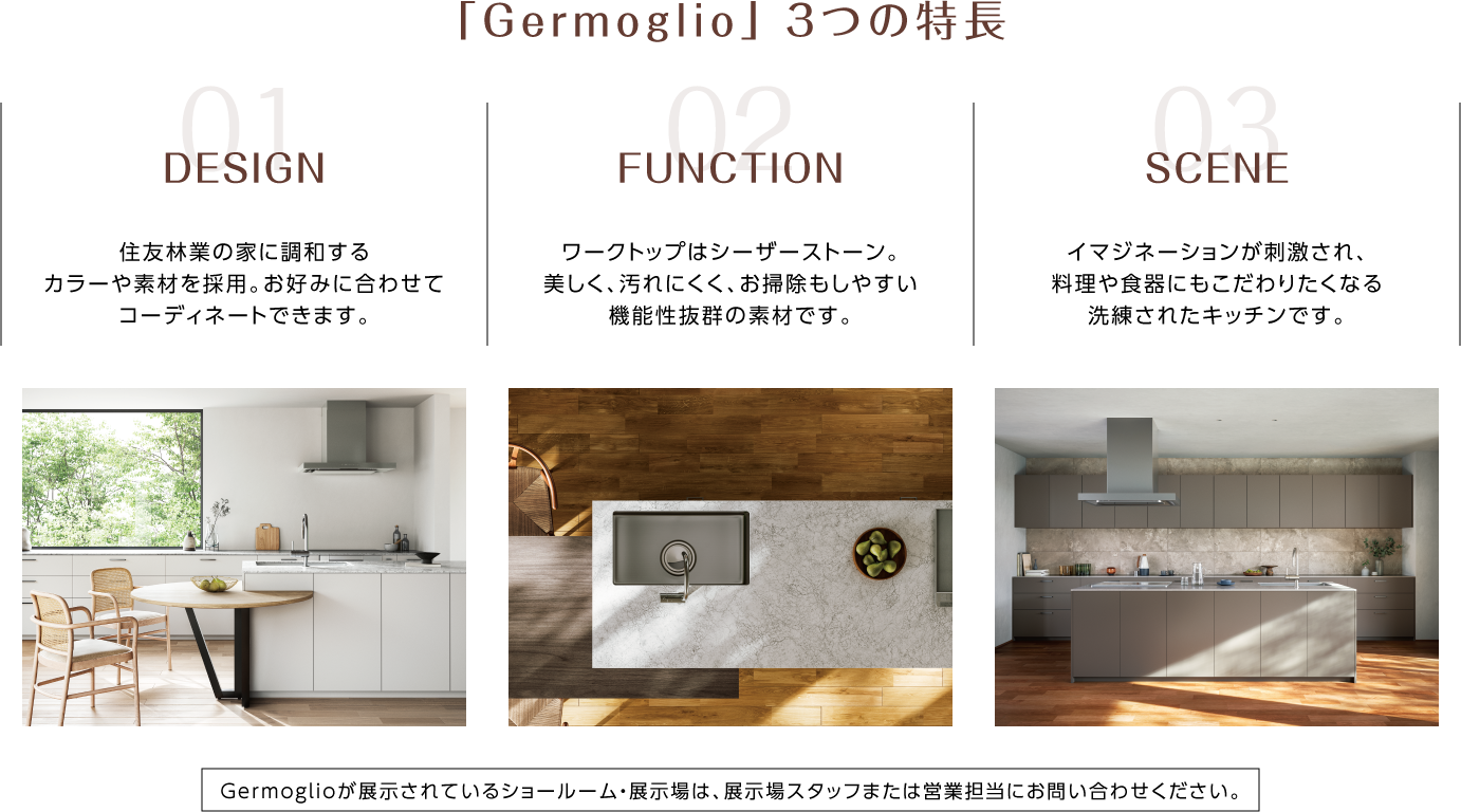 germoglio 3つの特徴