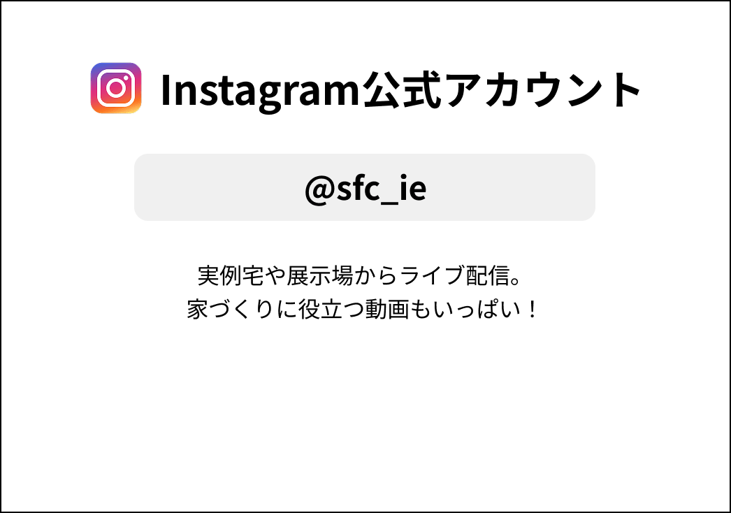 Instagram公式アカウント