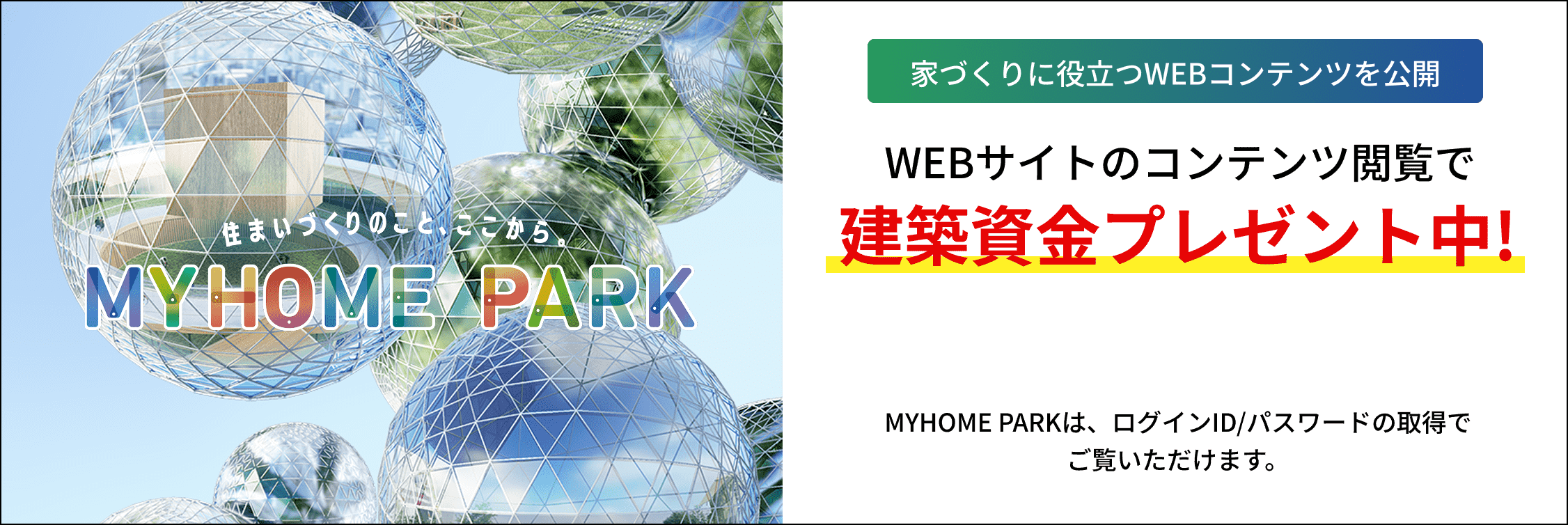 MYHOME PARK