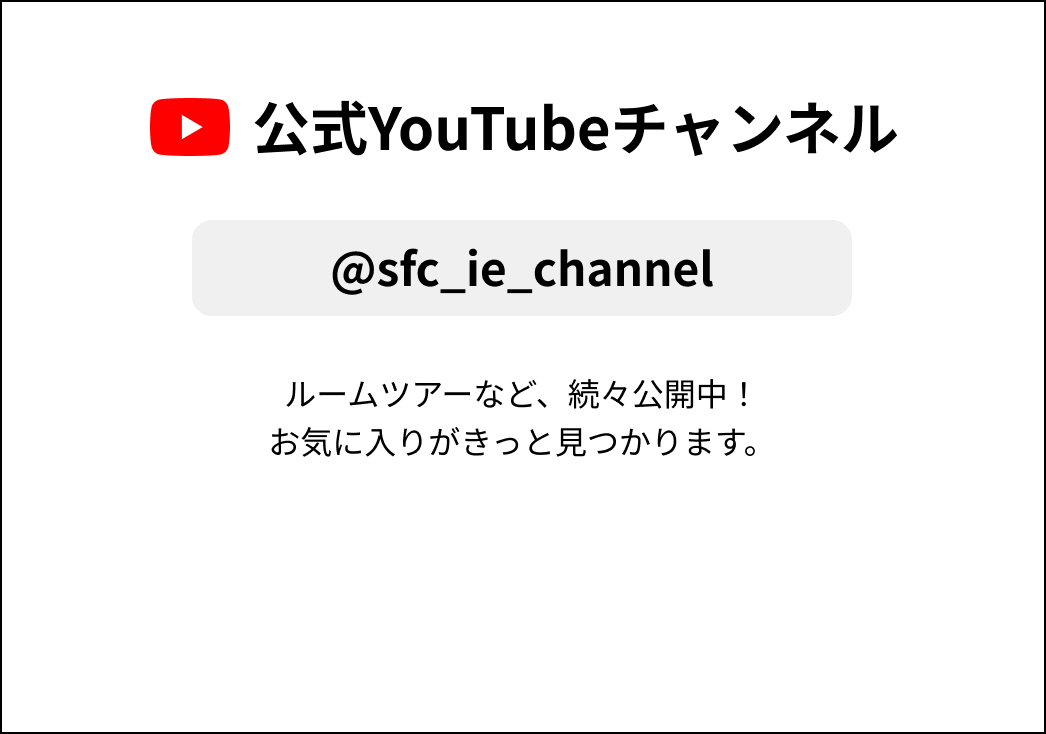 公式YouTubeチャンネル