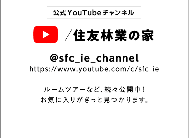 公式YouTubeチャンネル