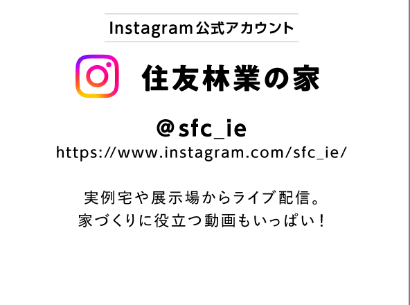 Instagram公式アカウント