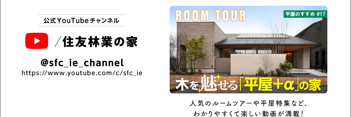 公式YouTubeチャンネル