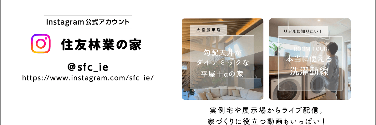 Instagram公式アカウント