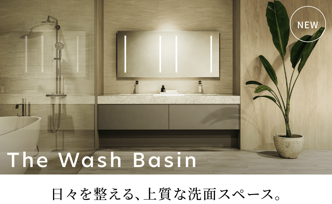 日々を整える、上質な洗面スペース。