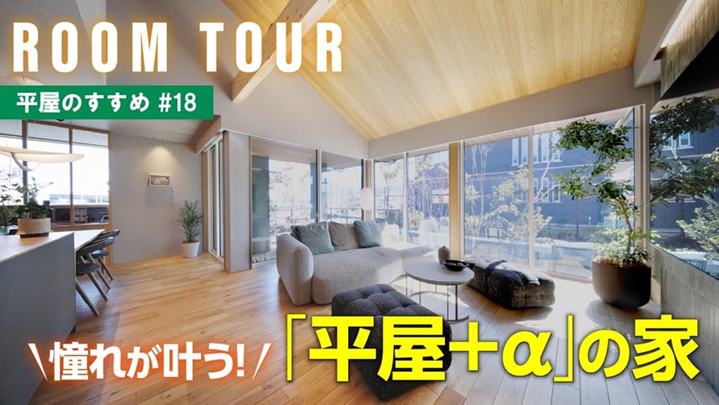 住友林業公式YouTubeのサムネイル