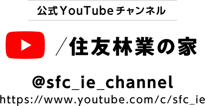 公式YouTubeチャンネル