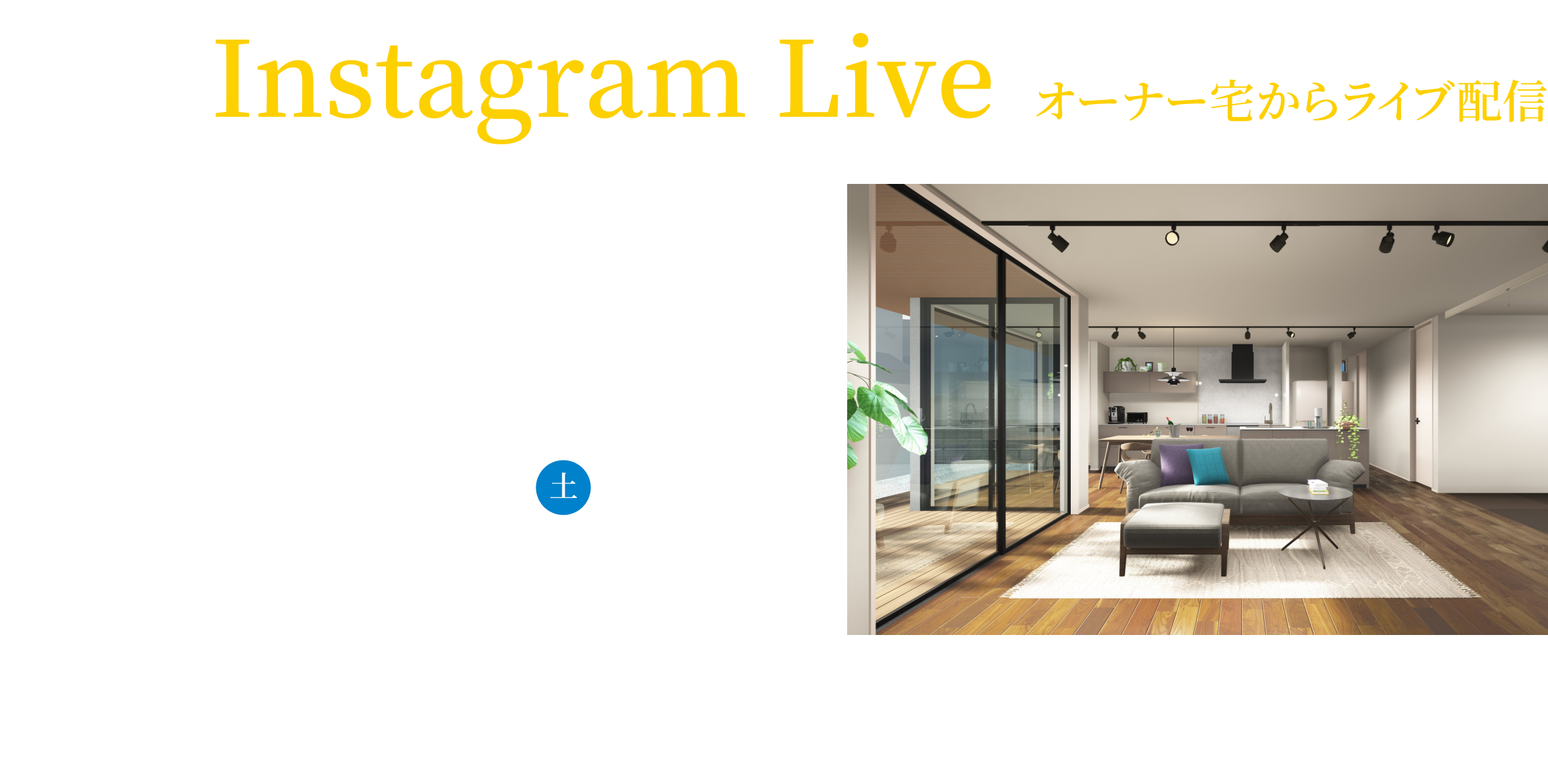 instagram Live