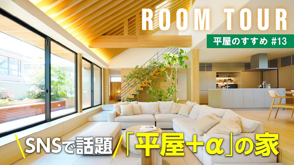 住友林業公式YouTubeのサムネイル