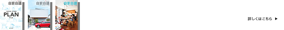 実例集のカタログを無料で差し上げています。