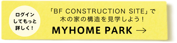 MYHOME PARK