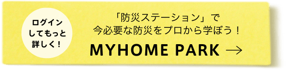 MYHOME PARK