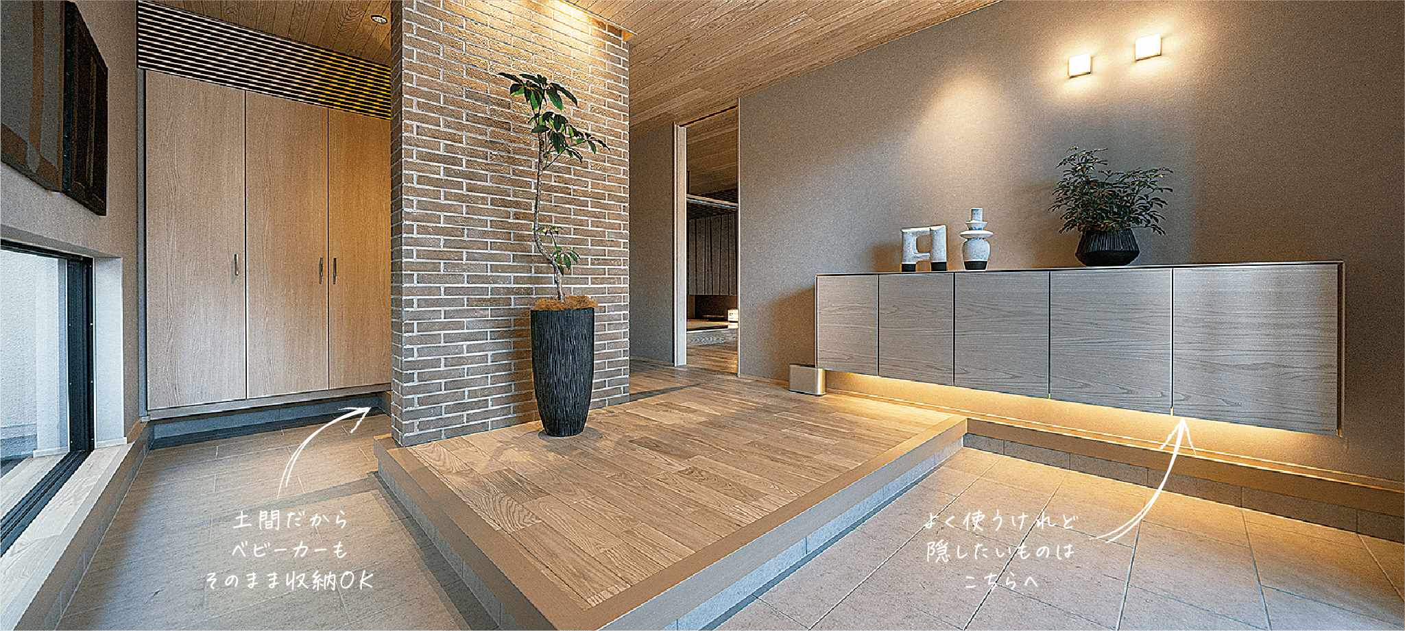 土間だからベビーカーもそのまま収納OK よく使うけれど隠したいものはこちらへ