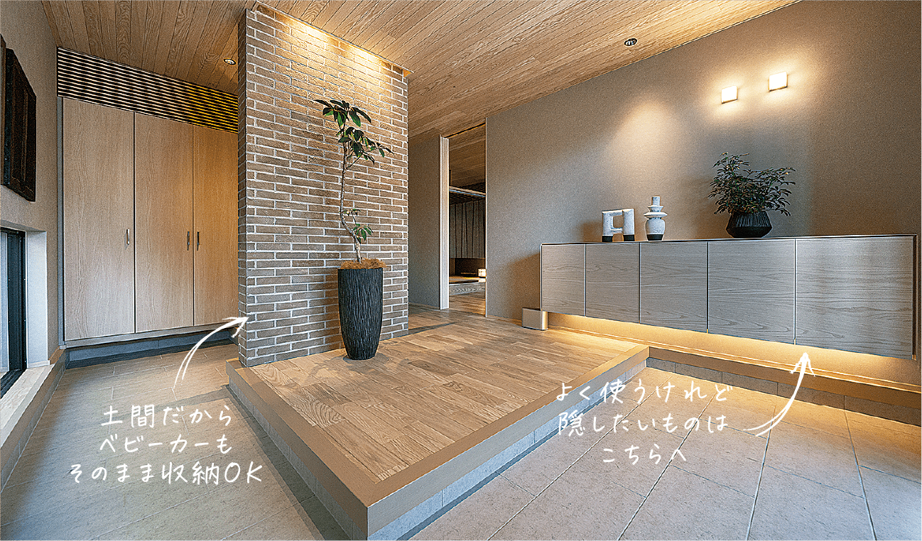 土間だからベビーカーもそのまま収納OK よく使うけれど隠したいものはこちらへ