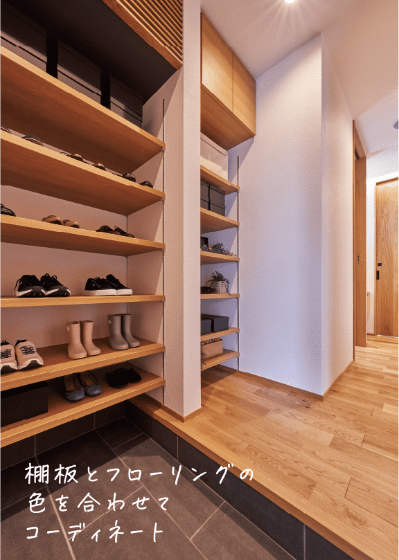 棚板とフローリングの色を合わせてコーディネート