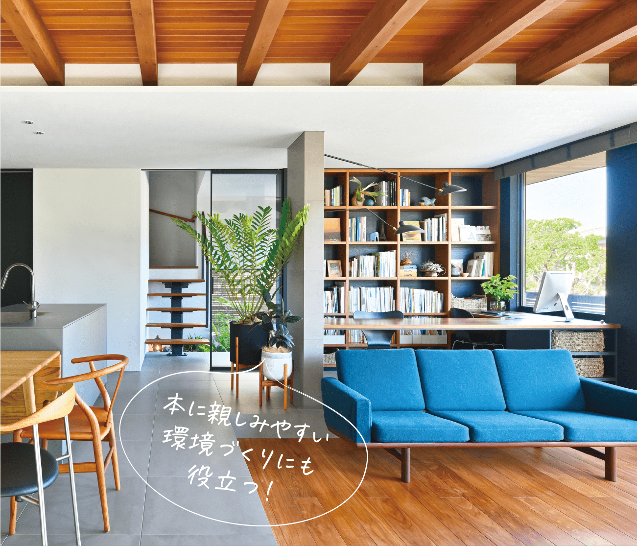 本に親しみやすい環境づくりにも役立つ！