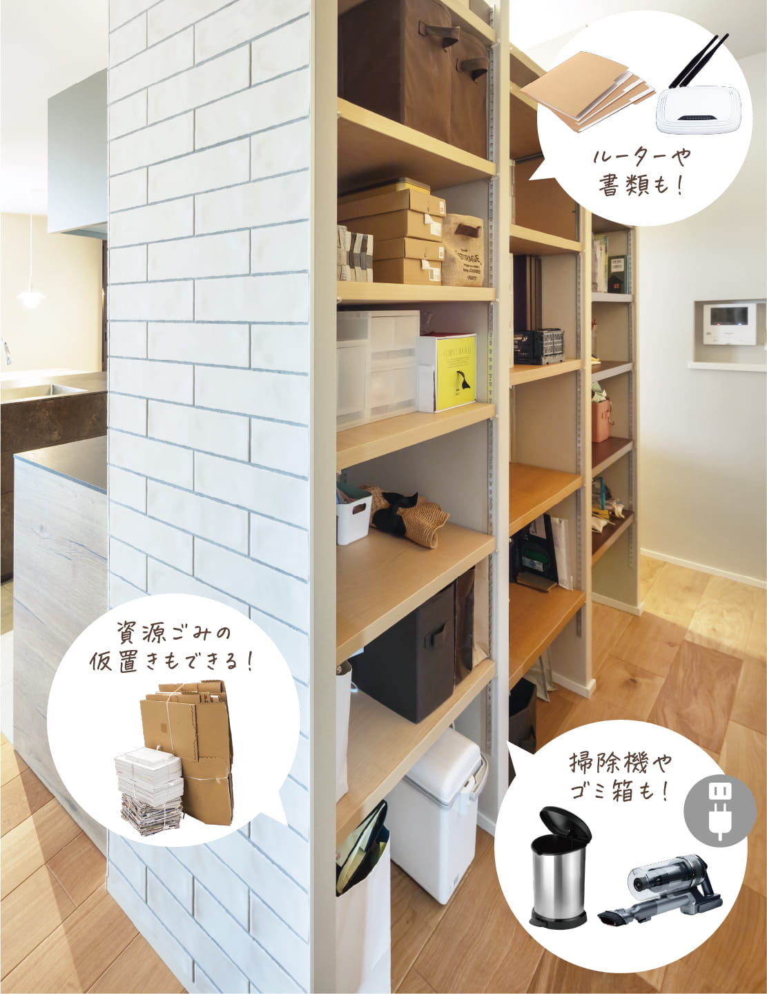 ルーターや書類も！ 資源ごみの仮置きもできる！ 掃除機やゴミ箱も！