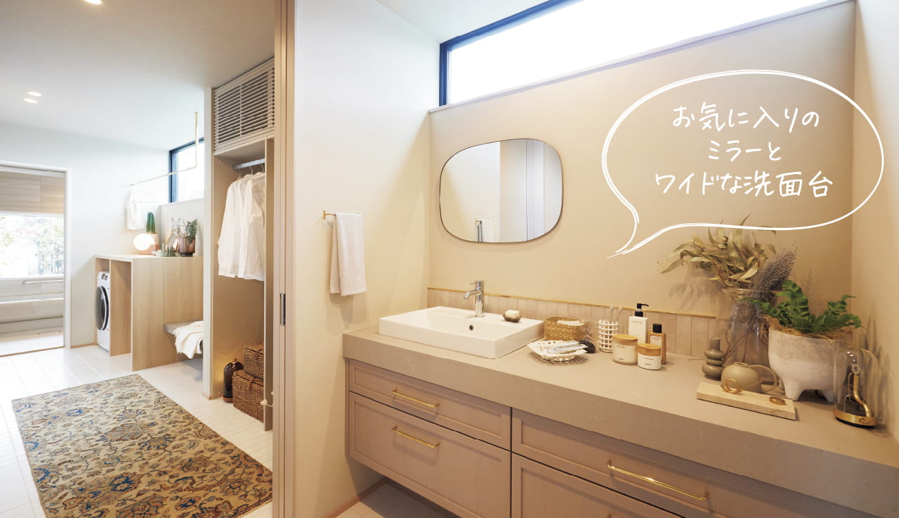 お気に入りのミラーとワイドな洗面台