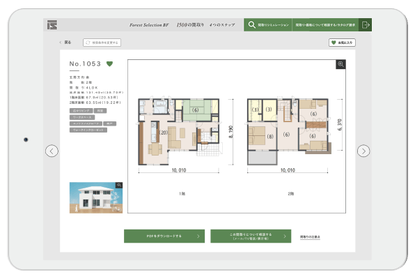 Forest Selection BF　間取りシミュレーションサイト