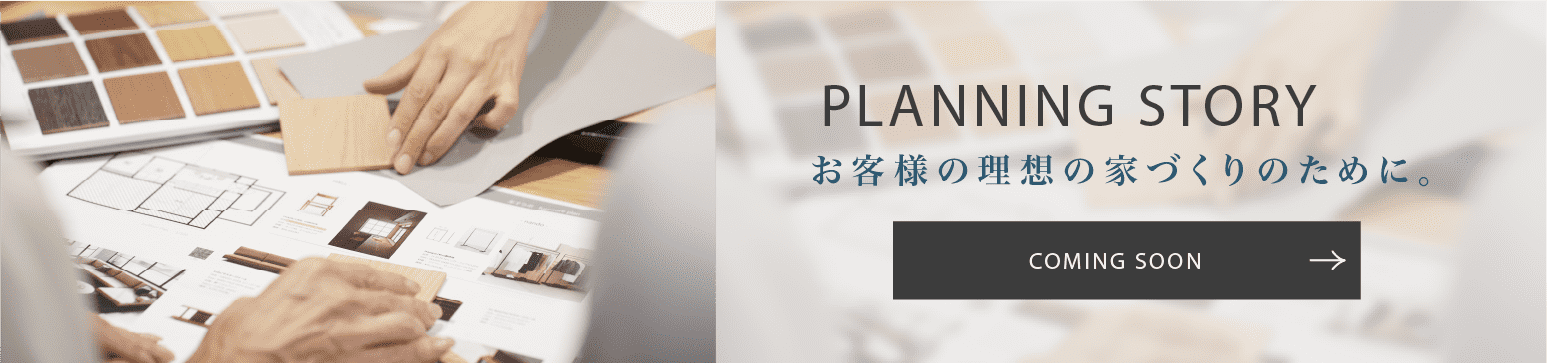 planning story