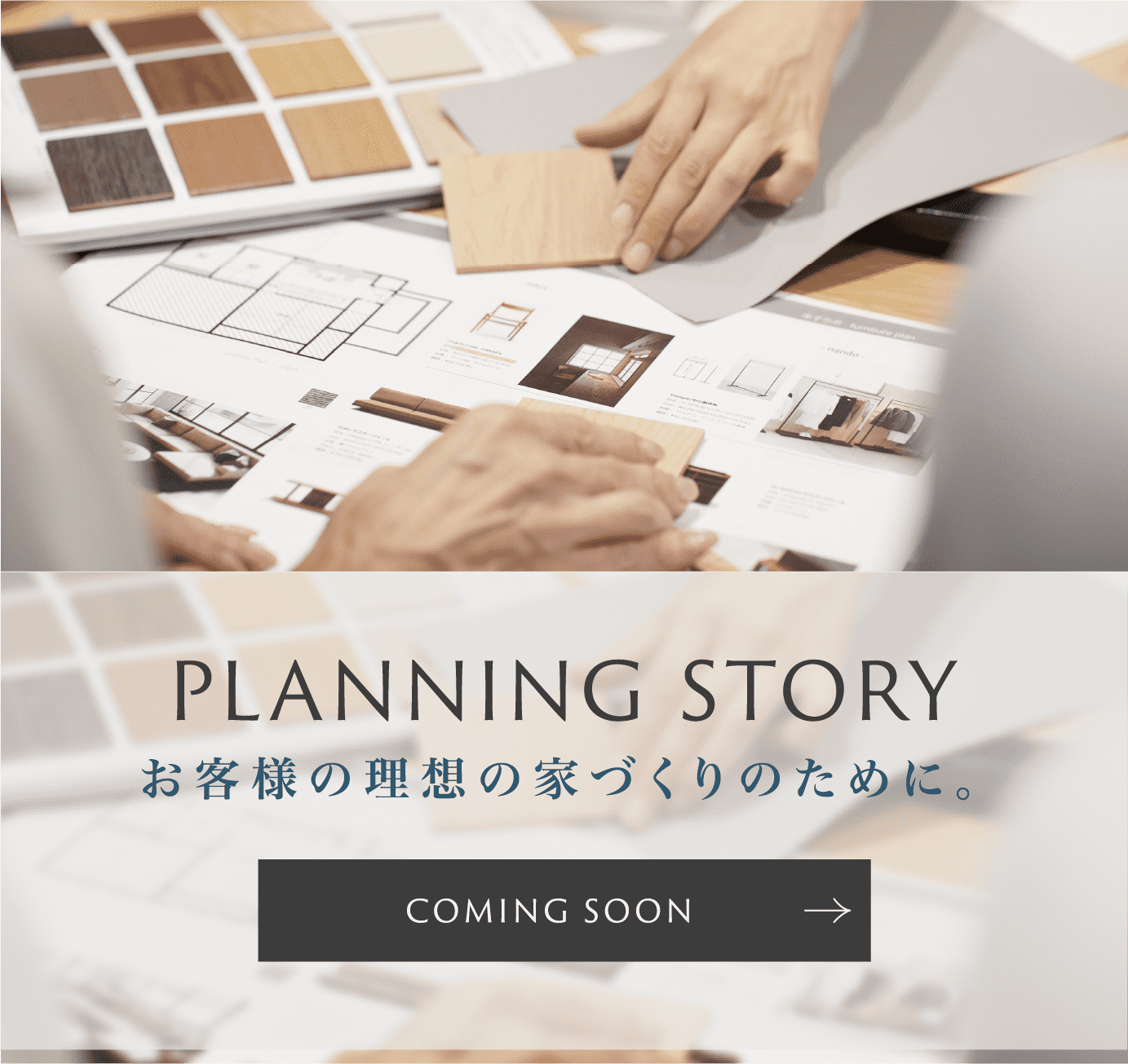 planning story