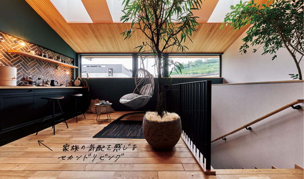 セカンドリビング