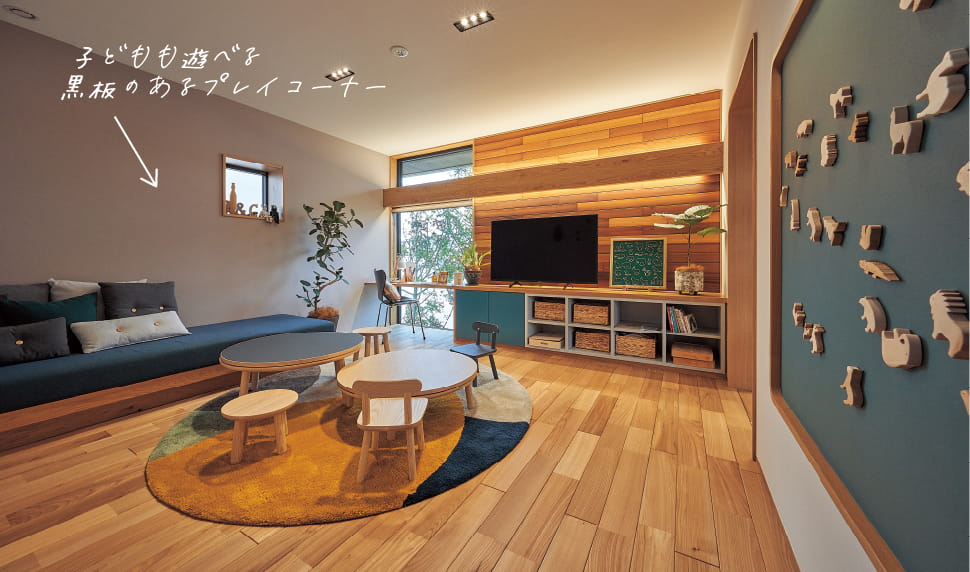 黒板のあるプレイコーナー