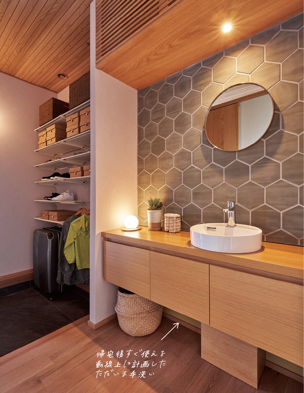 動線上に計画したただいま手洗い