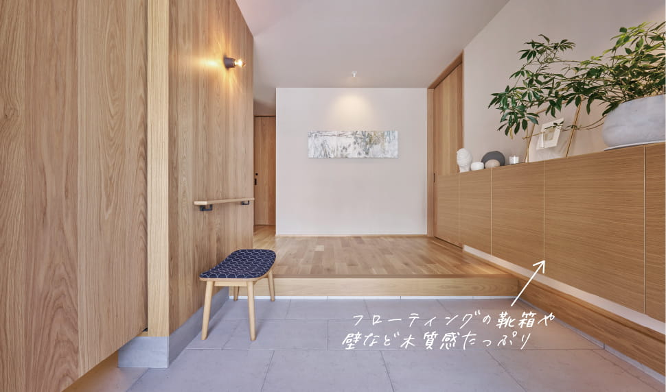 フローティングの靴箱や壁