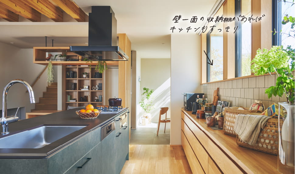 壁一面の収納棚