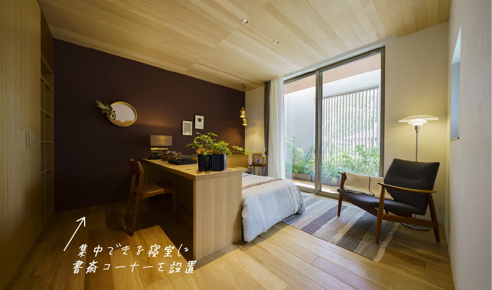 書斎コーナー