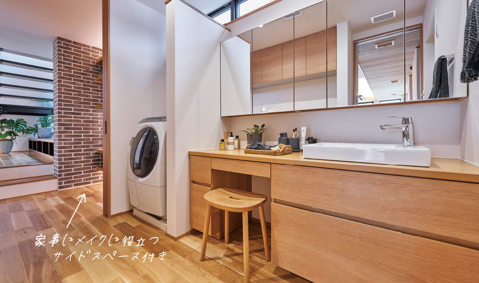 サイドスペース