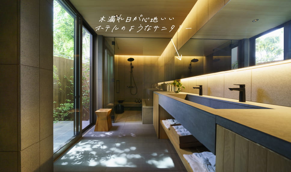 ホテルのようなサニタリー