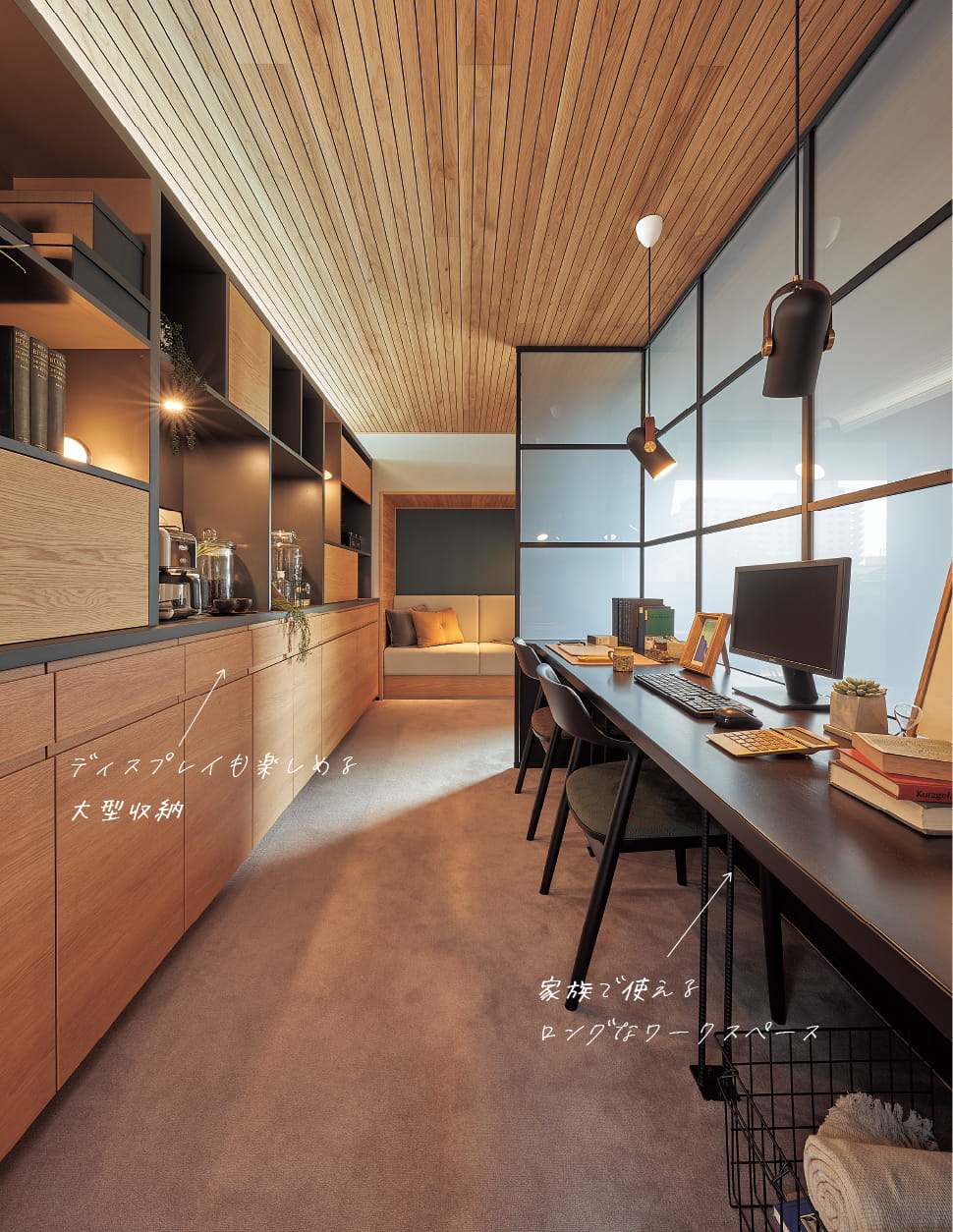 大型収納・ロングなワークスペース