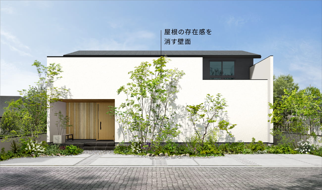 シンプルで洗練されたスクエア外観