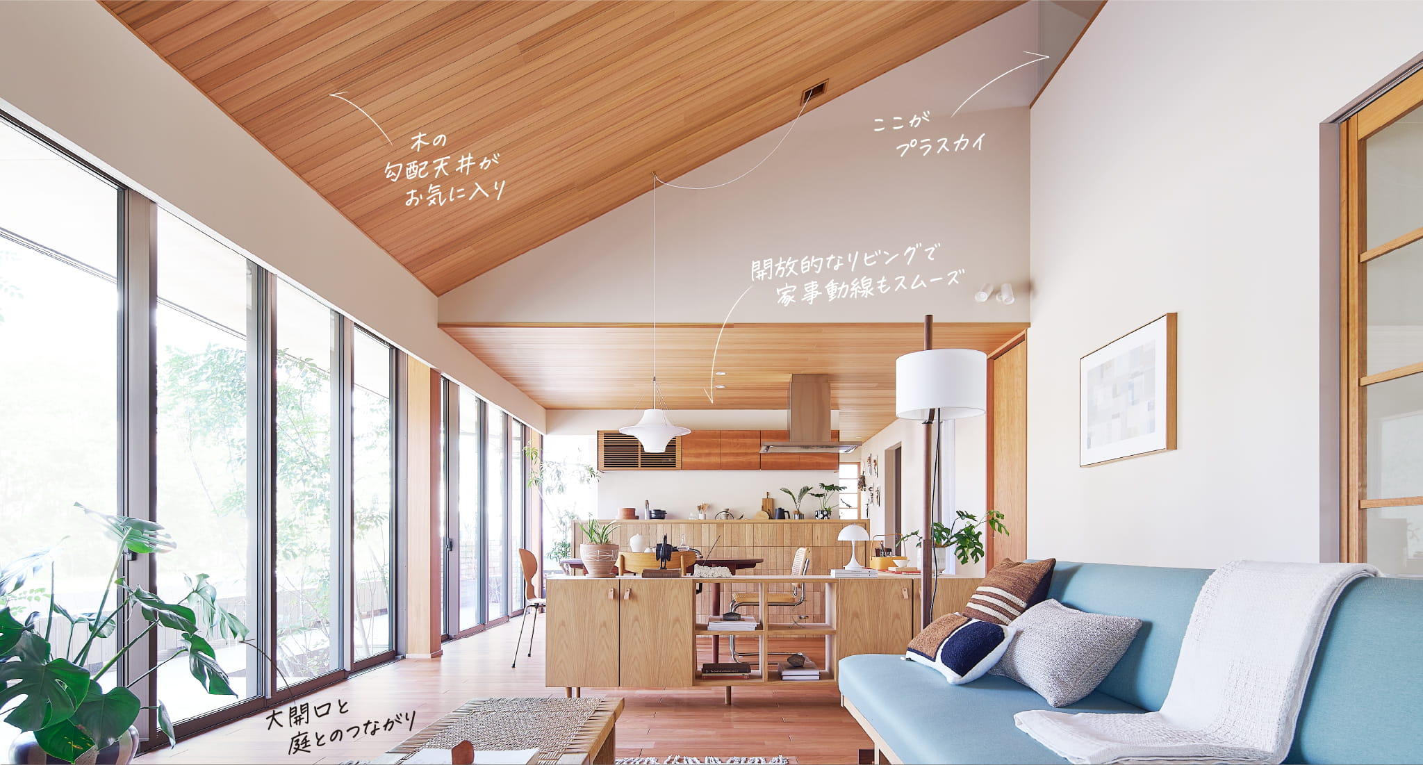 勾配天井イメージ