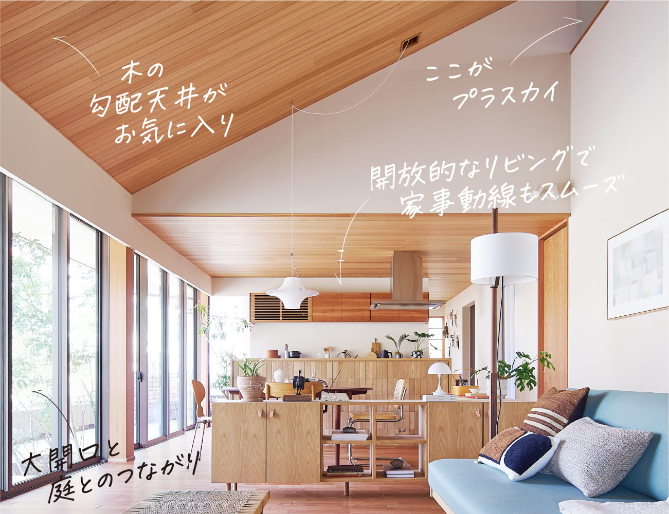 勾配天井イメージ
