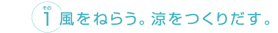 ���̂P�@�����˂炤�B�������肾���B