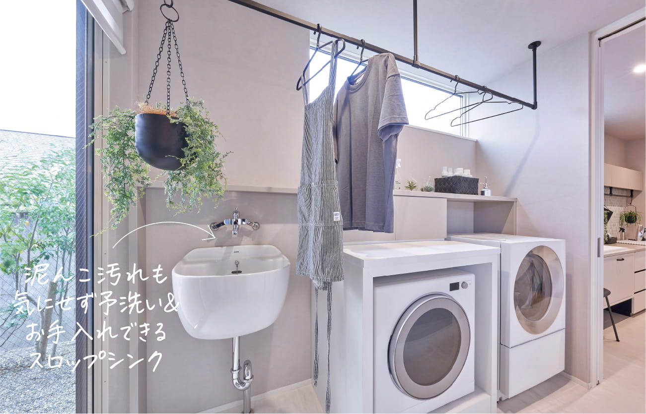 洗濯用スロップシンクイメージ