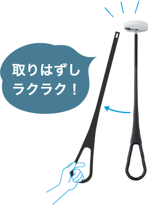 物干し金物「エアフープ」イメージ