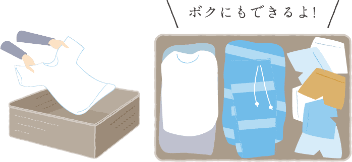 ボクにもできるよ!