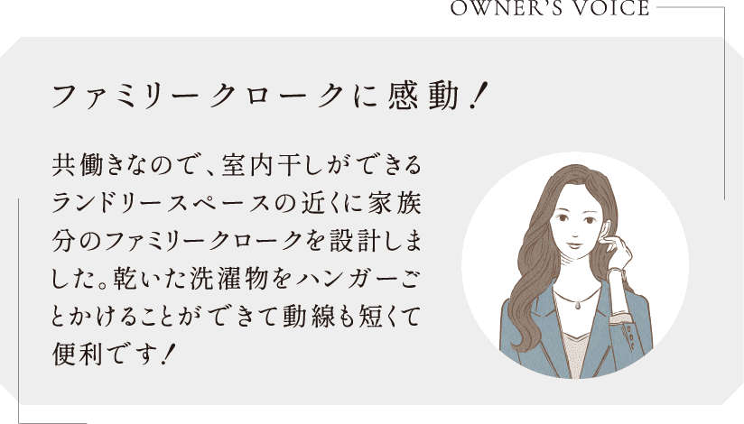 OWNER’S VOICE