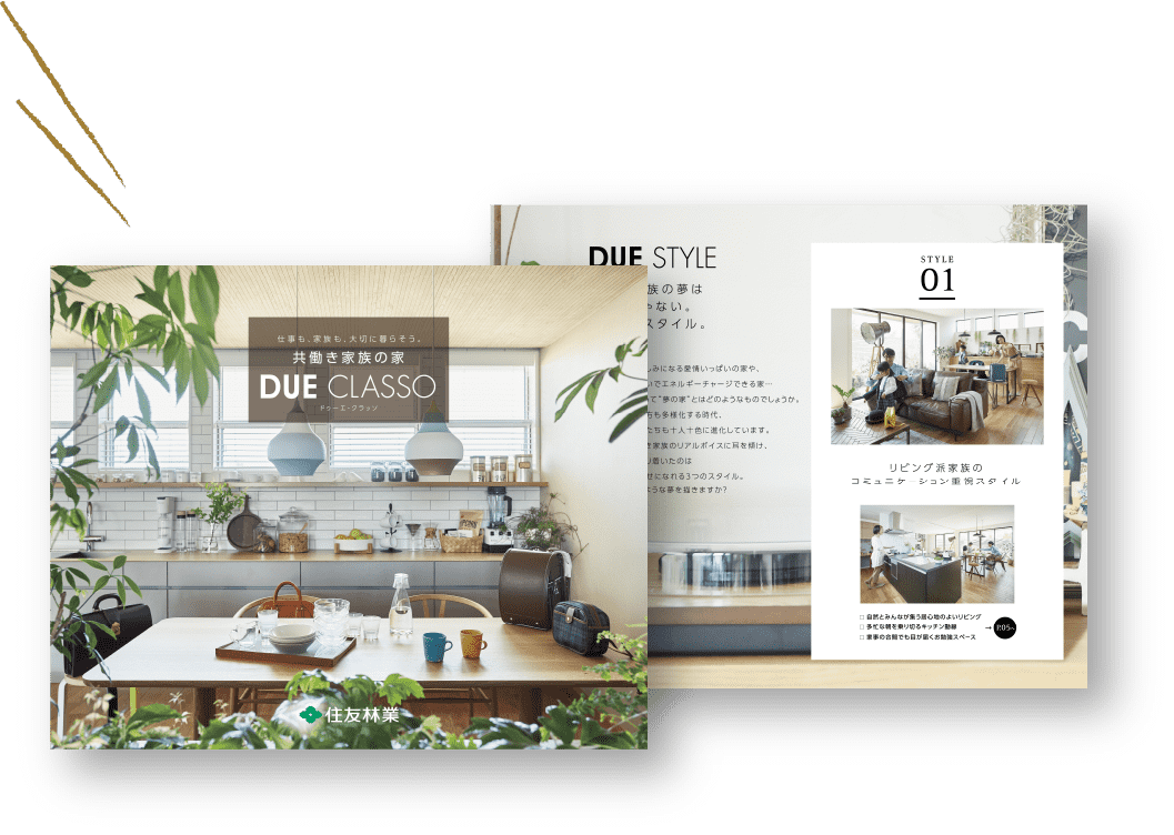 カタログイメージ