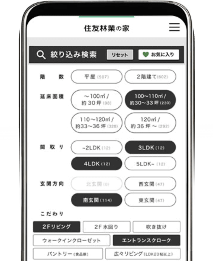 絞り込み検索の画像